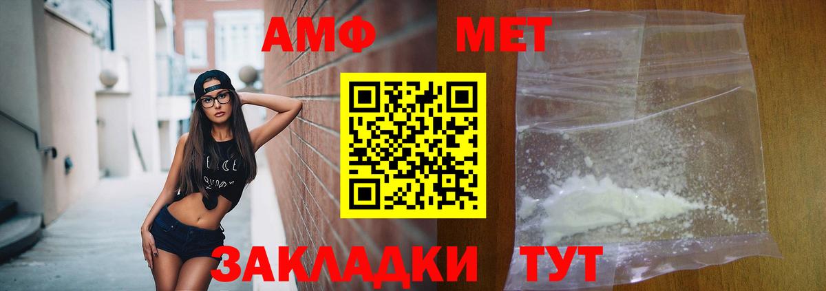Амфетамин Розовый Чусовой
