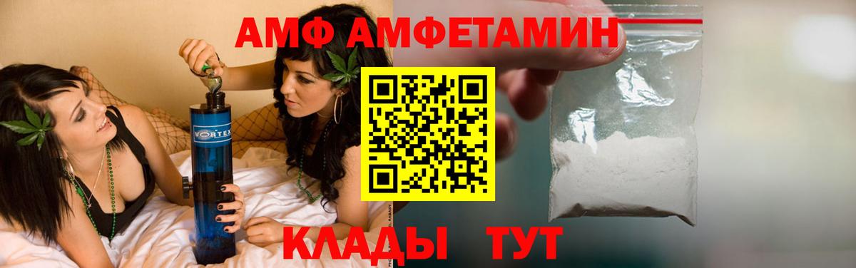 Чусовой  мега как войти  Вход с VPN  АМФЕТАМИН Premium  АМФ 