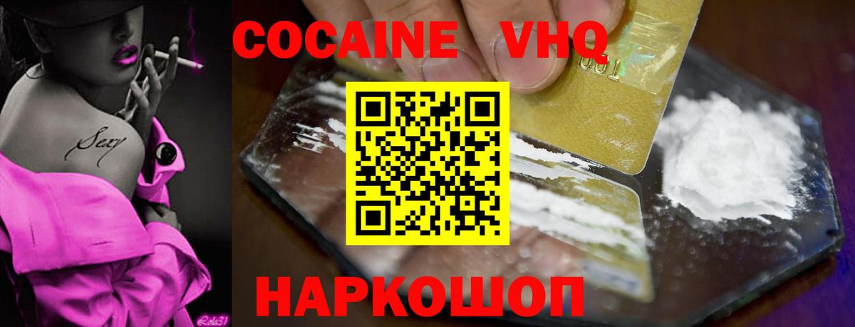 COCAIN Fish Scale Чусовой