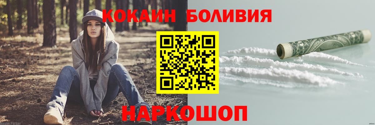 КОКАИН Перу  Вход с VPN  Кокаин  Чусовой 