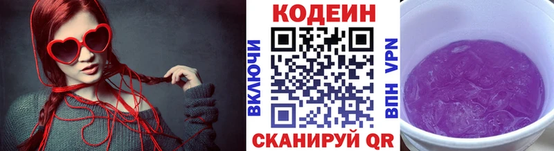 купить наркоту  Чусовой  Codein Purple Drank 