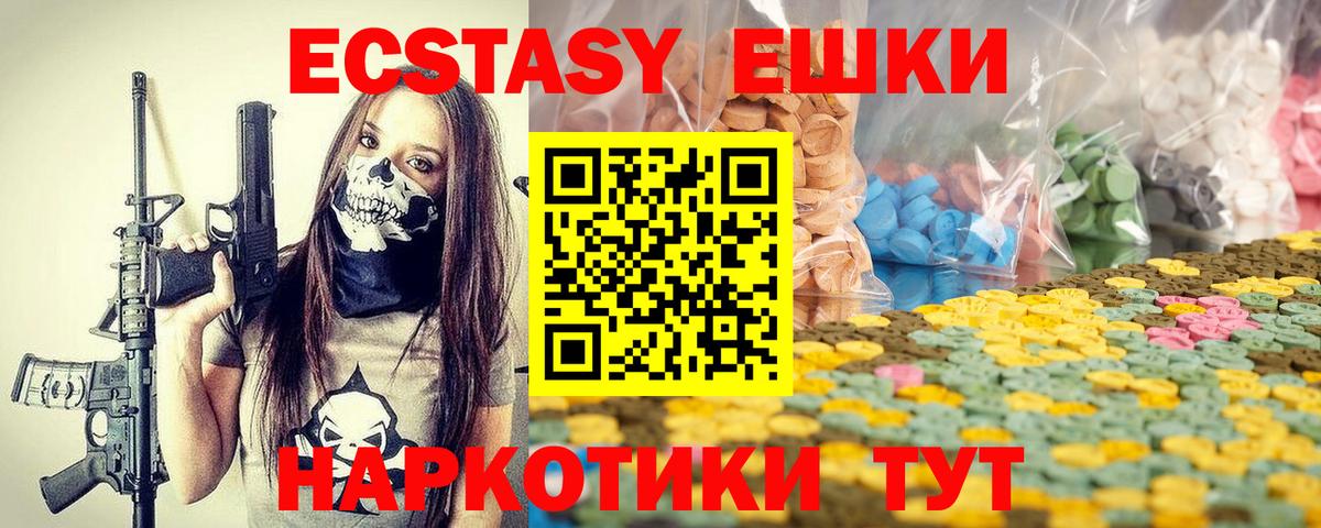 Ecstasy DUBAI  ЭКСТАЗИ  Чусовой  Ecstasy DUBAI  Вход с VPN 