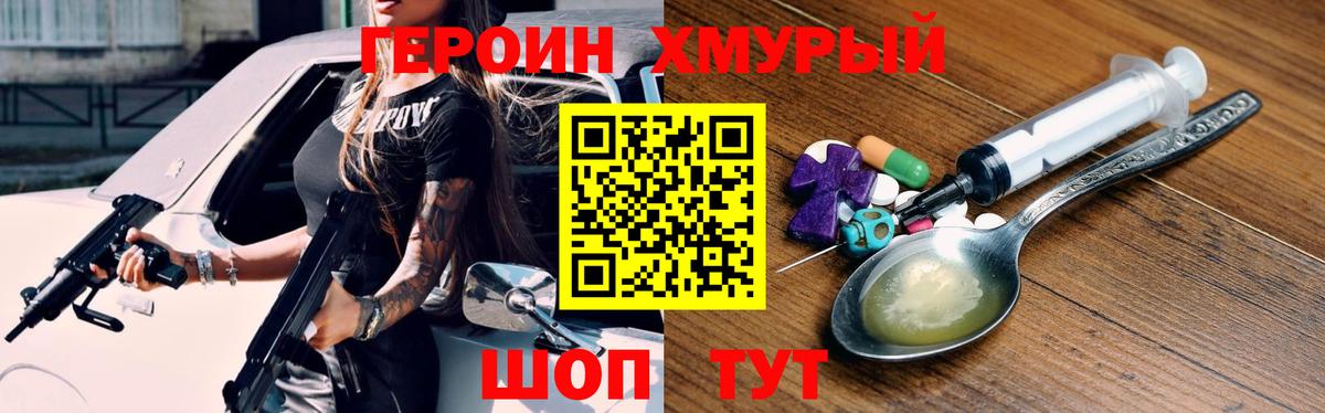 Чусовой  ГЕРОИН хмурый  ГЕРОИН  Вход с VPN 