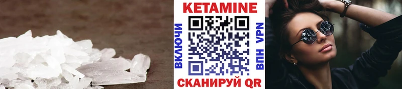 Кетамин ketamine  Чусовой 