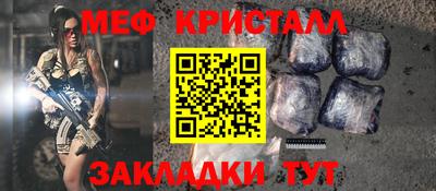 стаф Наро-Фоминск