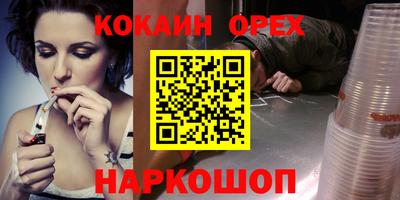 кокаин колумбия Нальчик