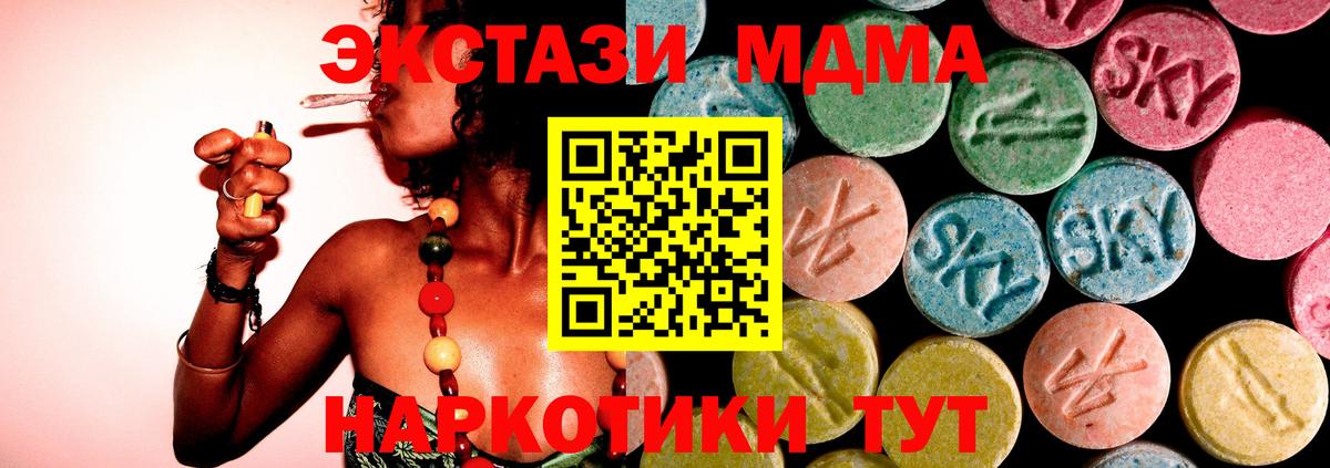 MDMA VHQ  Вход с VPN  Чусовой  MDMA crystal 