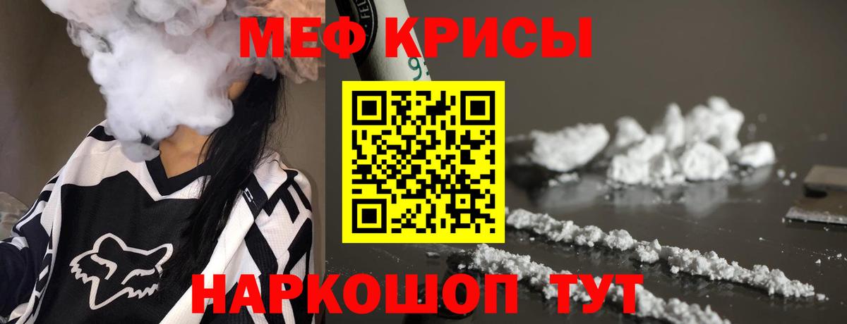 МЯУ-МЯУ  Меф VHQ  Вход с VPN  МЕФ 4 MMC  Чусовой 