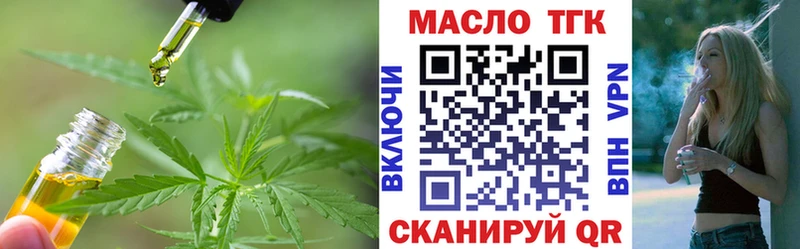 Дистиллят ТГК THC oil  Чусовой 