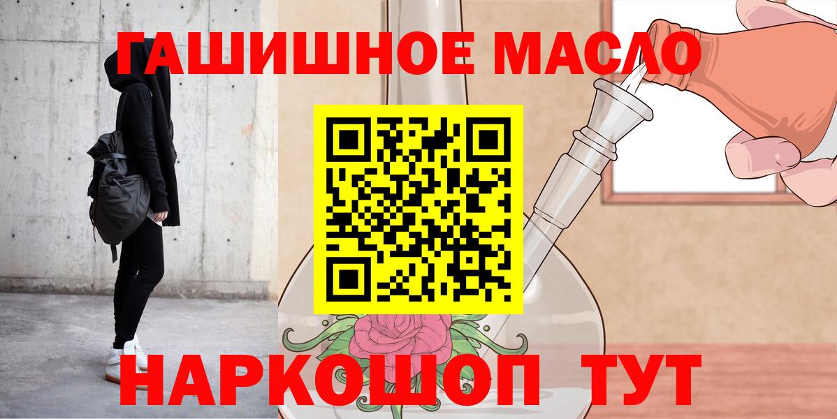 ТГК вейп с тгк  продажа наркотиков  Вход с VPN  Чусовой  ТГК THC oil 