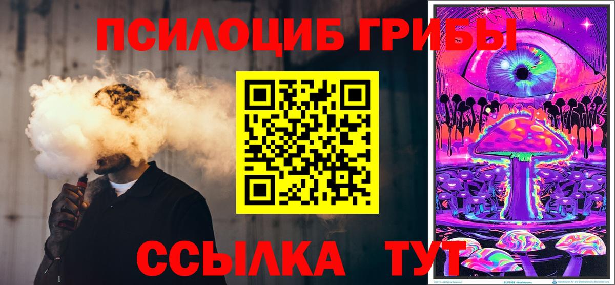 Галлюциногенные грибы GOLDEN TEACHER  Галлюциногенные грибы Cubensis  Вход с VPN  Чусовой 